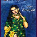 Tere Liye Hai Mera Dil Novel By Shazia Chaudhary