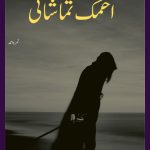 Ahmaq Tamashai Novel By Nimra Ahmed