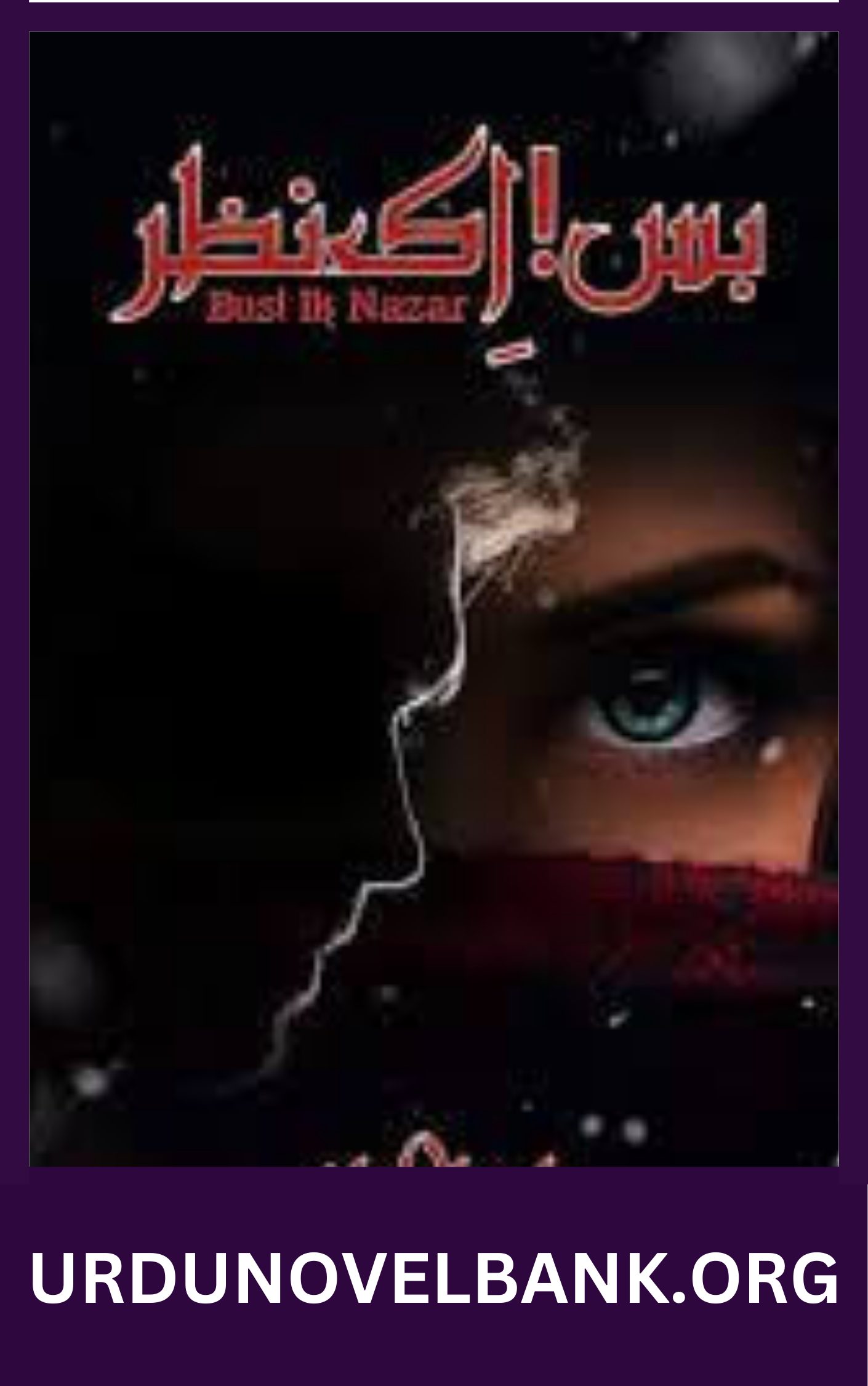 Bus Ik Nazar Novel By Ujala Naz