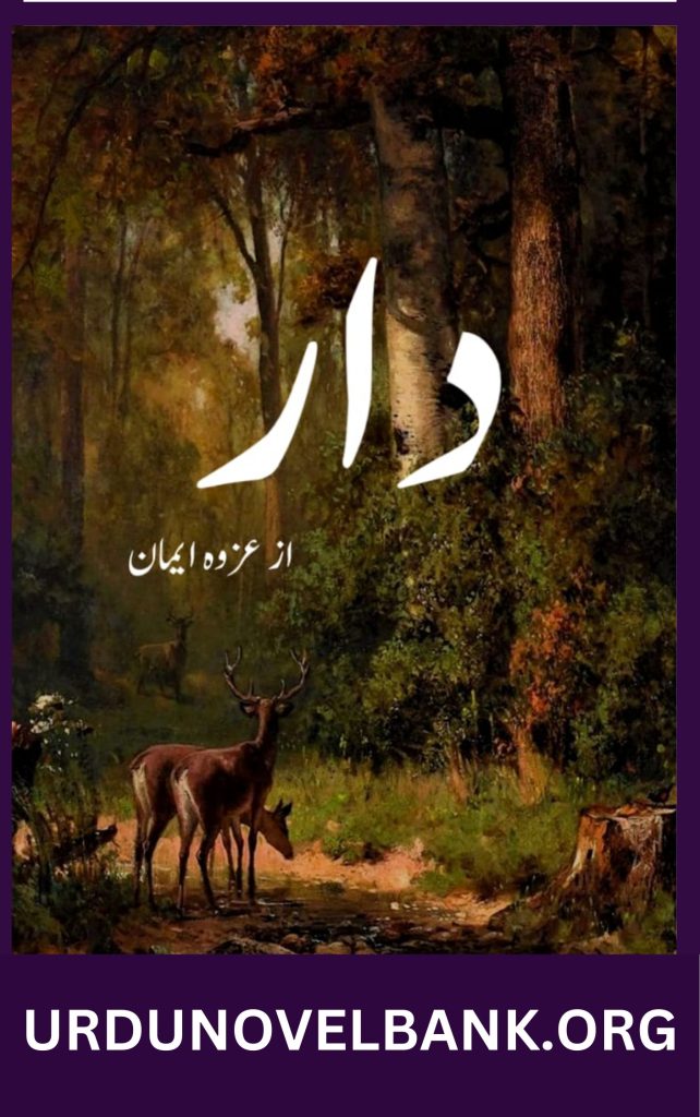 Daar Novel By Azwa Eman