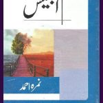 Iblees Novel By Nimra Ahmed