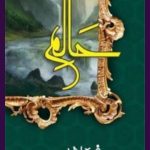 Haalim Novel Part 1 & 2 Complete