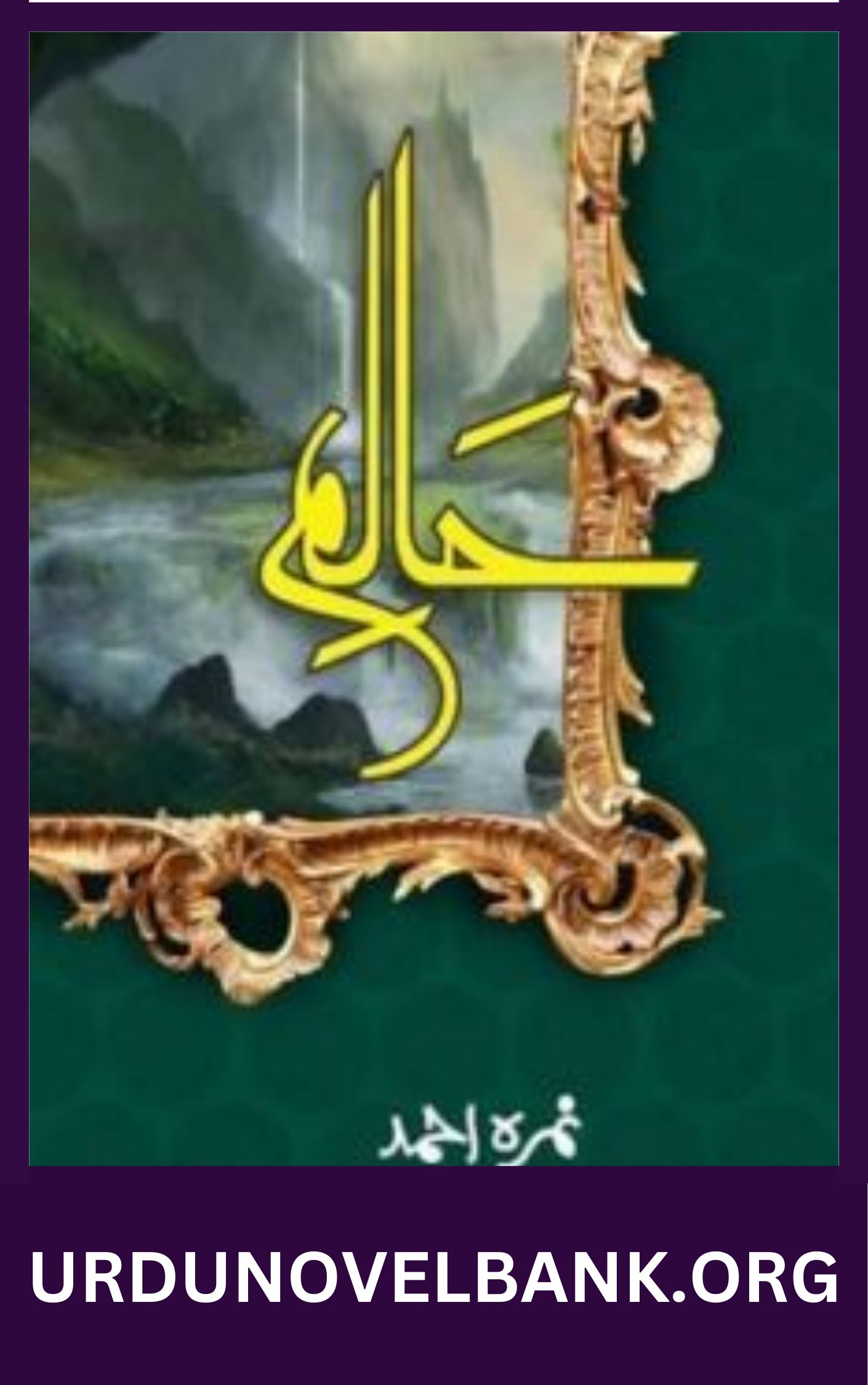 Haalim Novel Part 1 & 2 Complete