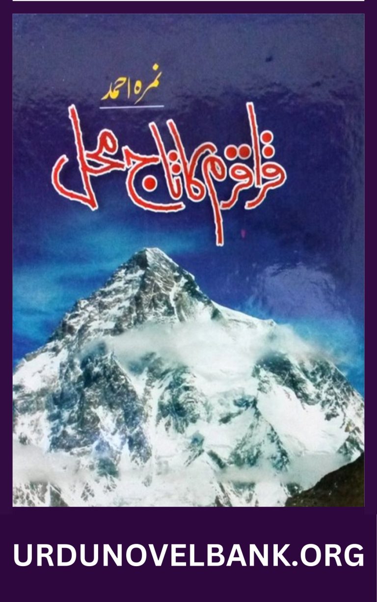 Karakoram Ka Taj Mehal Novel By Nimra Ahmed