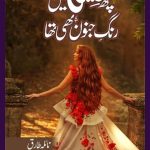 Kuch Ishq Main Rang e Junoon Bhi Tha Novel By Naila Tariq