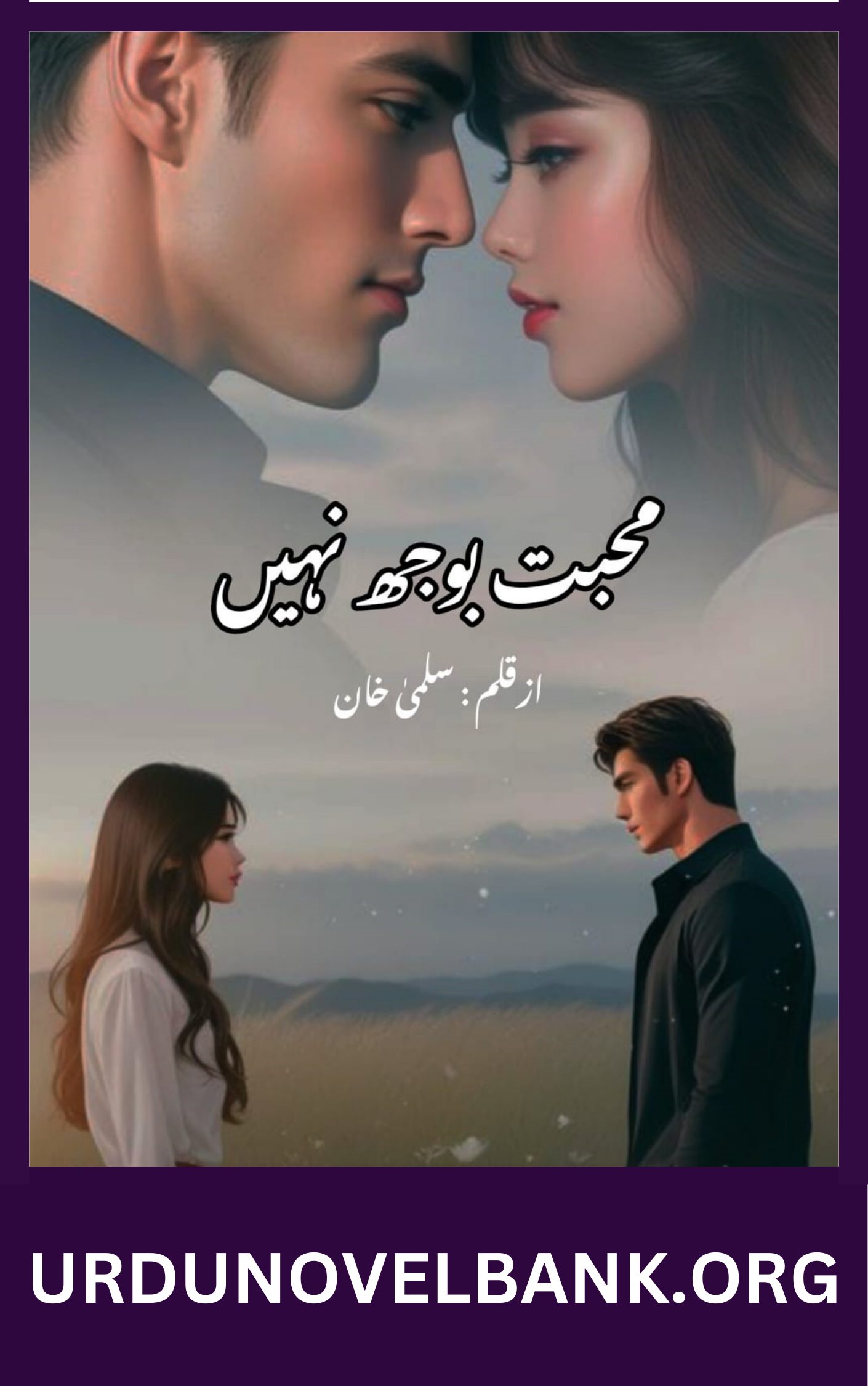 Mohabbat Bojh Nahi Novel By Salma Khan All Episodes