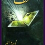 Mushaf Novel By Nimra Ahmed