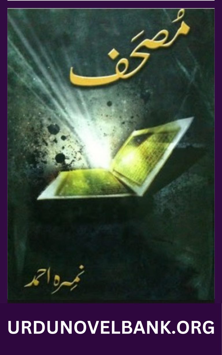 Mushaf Novel By Nimra Ahmed