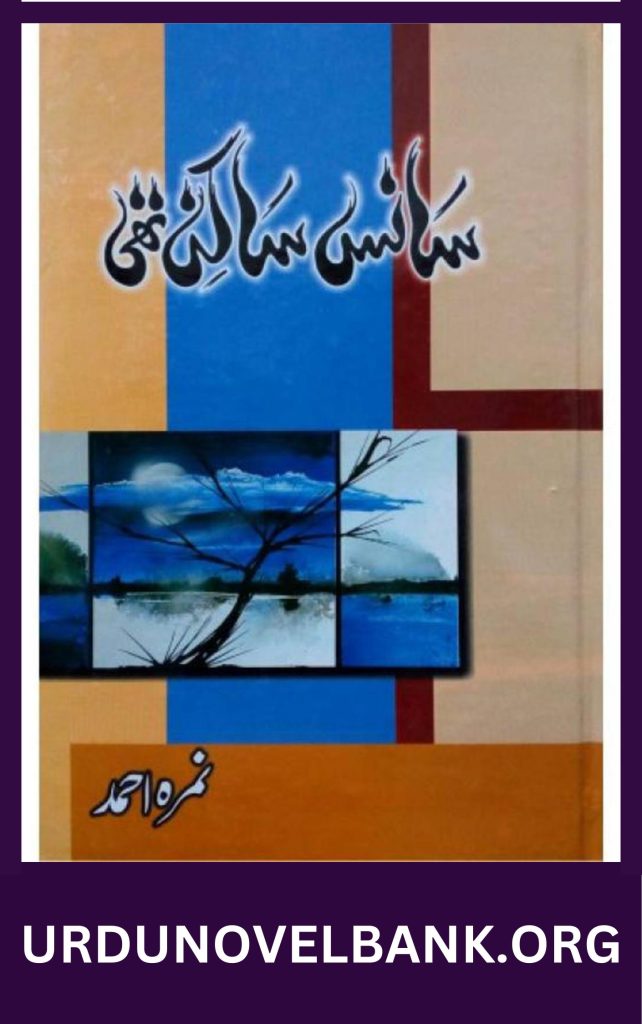 Sans Sakin Thi Novel By Nimra Ahmed