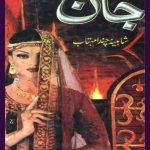 Jaan Novel By Shaheena Chanda Mehtab