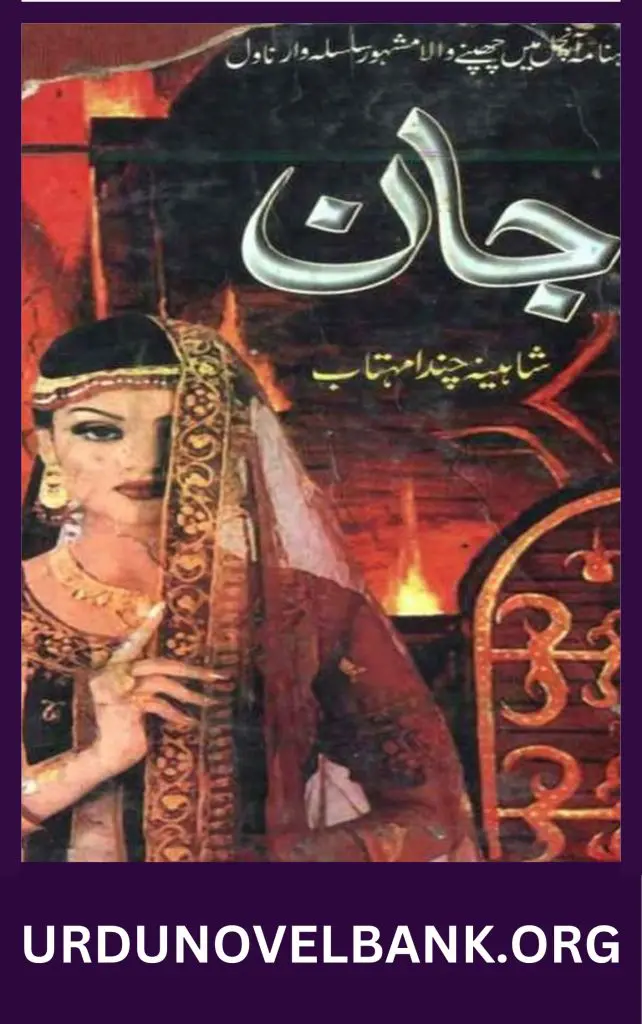 Jaan Novel By Shaheena Chanda Mehtab 2 Jaan Novel By Shaheena Chanda Mehtab