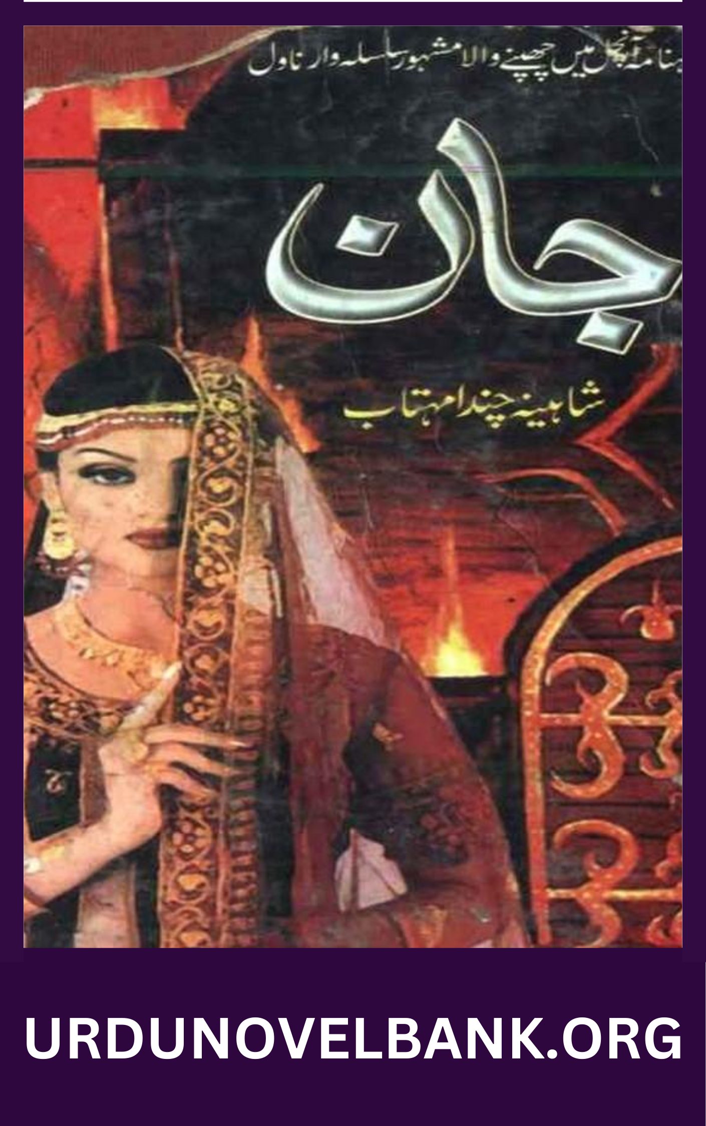 Jaan Novel By Shaheena Chanda Mehtab