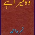 Wo Mera Hai Novel By Nimra Ahmed