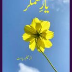 Yaar e Sitamgar Novel By Neelam Riasat