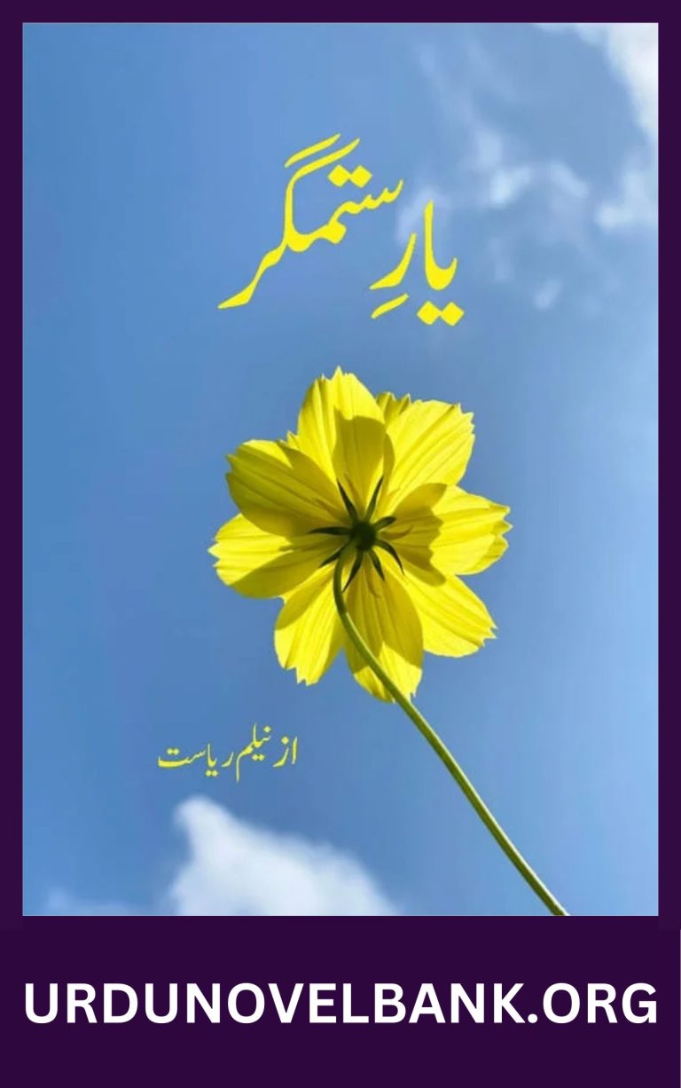 Yaar e Sitamgar Novel By Neelam Riasat