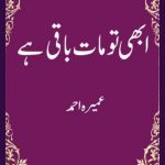 Abhi To Maat Baqi Hai Novel By Umera Ahmed