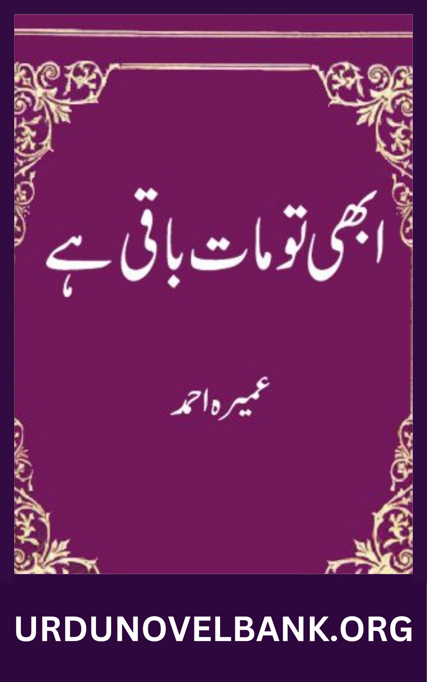 Abhi To Maat Baqi Hai Novel By Umera Ahmed