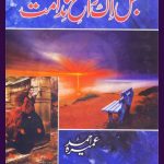 Bas Ik Dagh e Nidamat Novel By Umera Ahmed