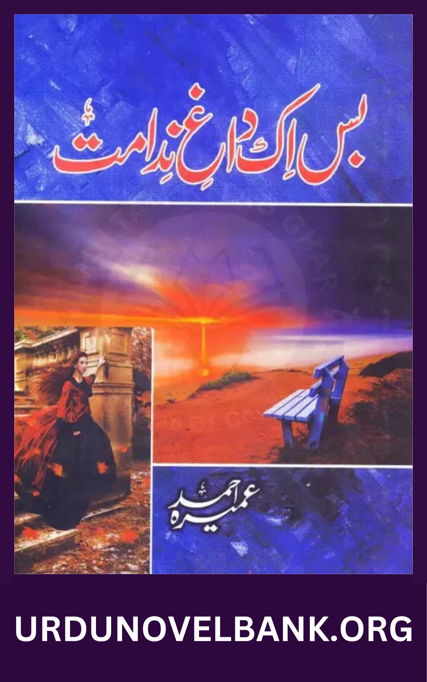 Bas Ik Dagh e Nidamat Novel By Umera Ahmed