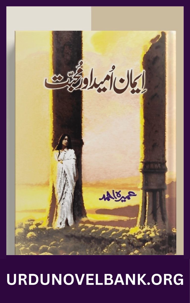 Iman Umeed Aur Mohabbat Novel By Umera Ahmed