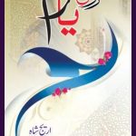 Rooh E Yaram Novel Season 2 By Areej Shah