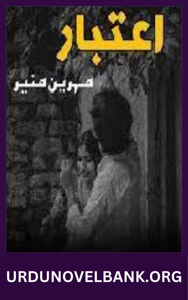 Man Ashiq Qalb E Yaar E Hastam Novel By Areej Shah