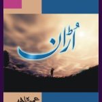 Udaan Novel By Umera Ahmed