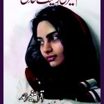 Tum Meri Zeest Ka Hasil Ho Novel By Iqra Sagheer