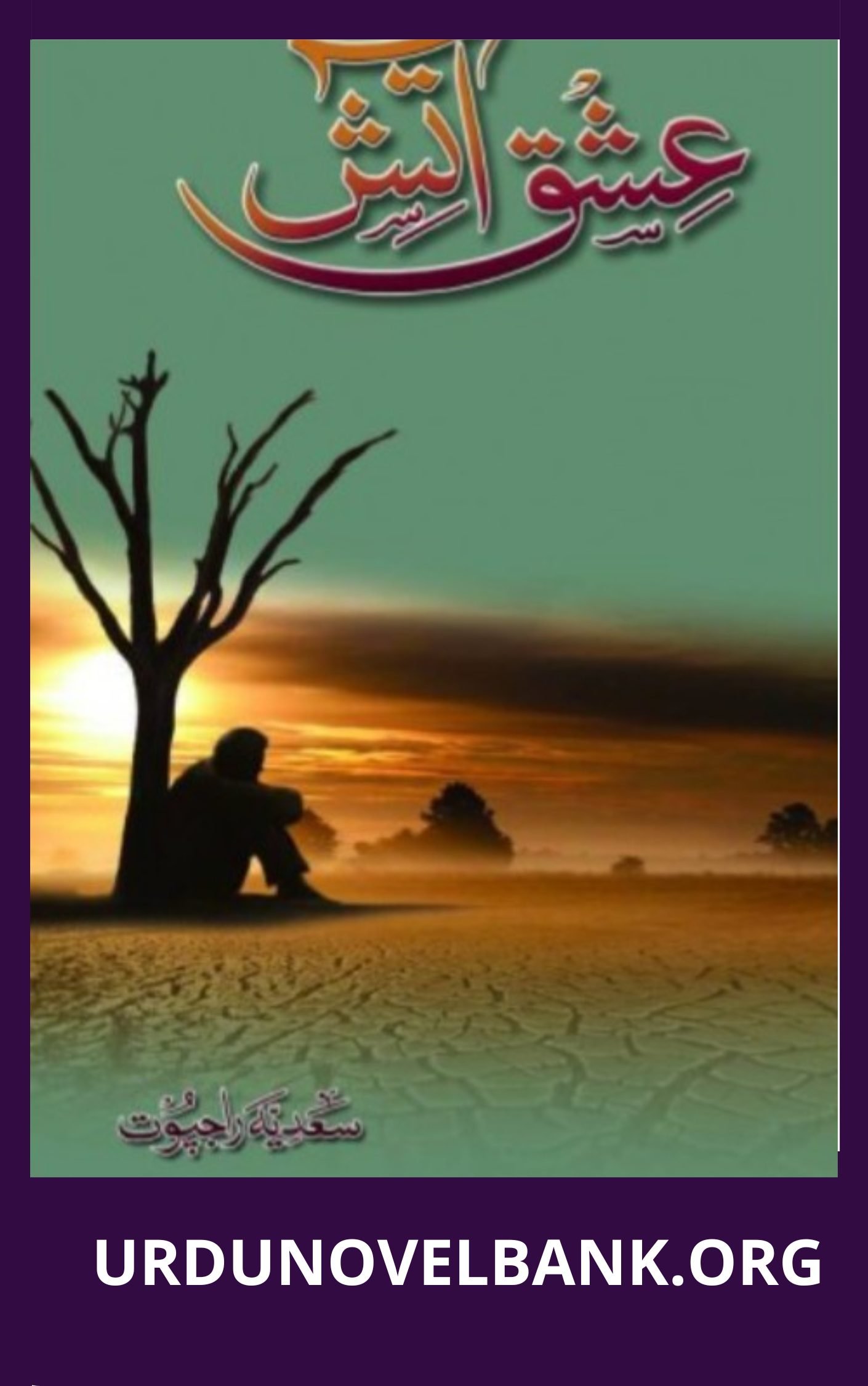 Ishq Aatish Novel By Sadia Rajpoot