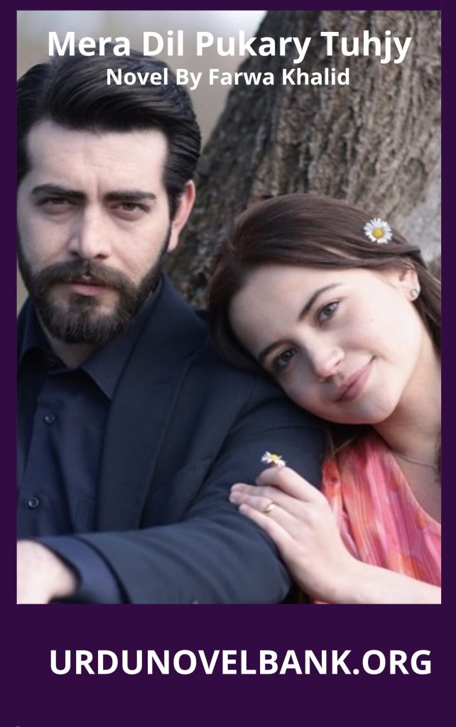 Mera Dil Pukary Tuhjy Novel By Farwa Khalid