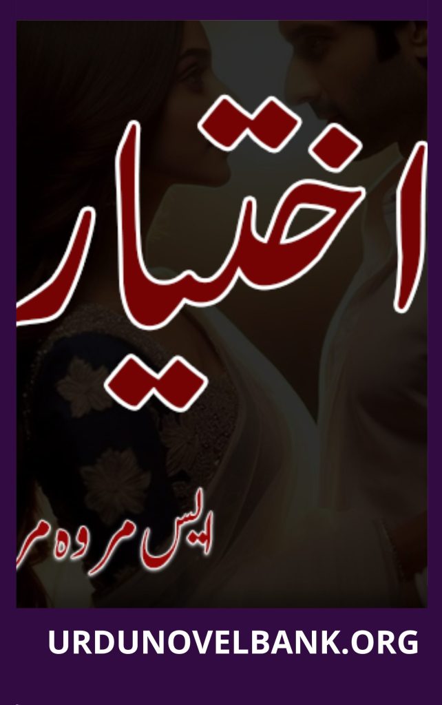 Ikhtiyar Novel By S Merwa Mirza