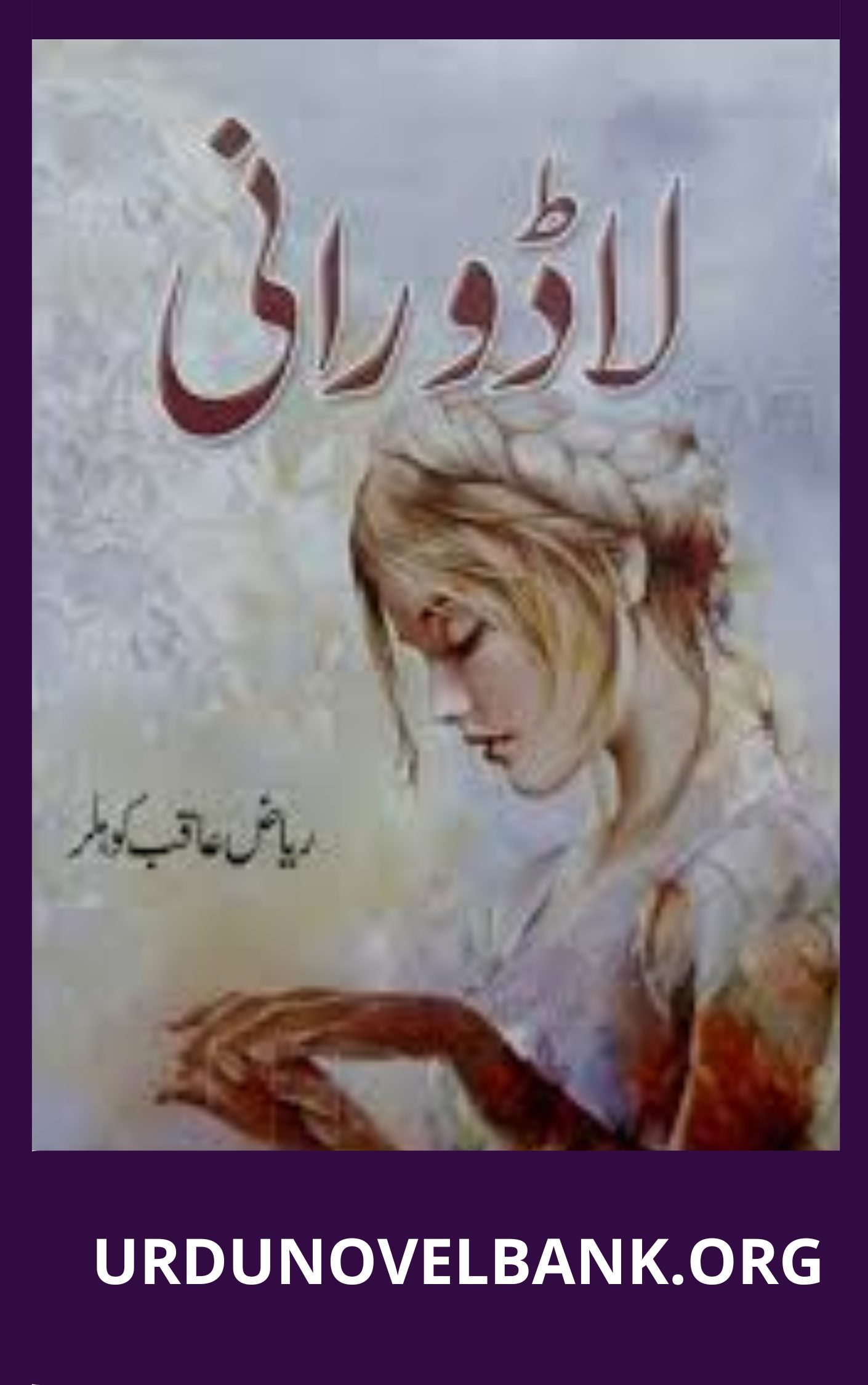 Lado Rani Novel By Riaz Aqib Kohler