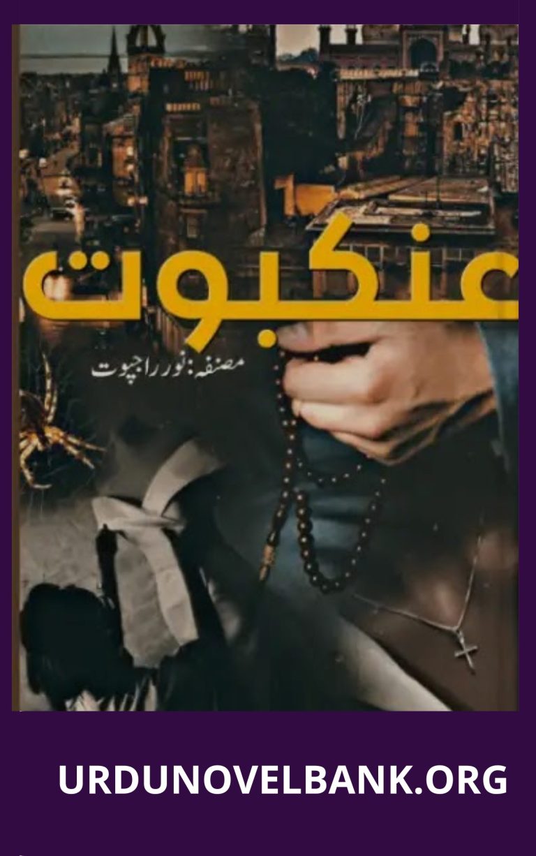 Ankaboot Novel By Noor Rajpoot Complete