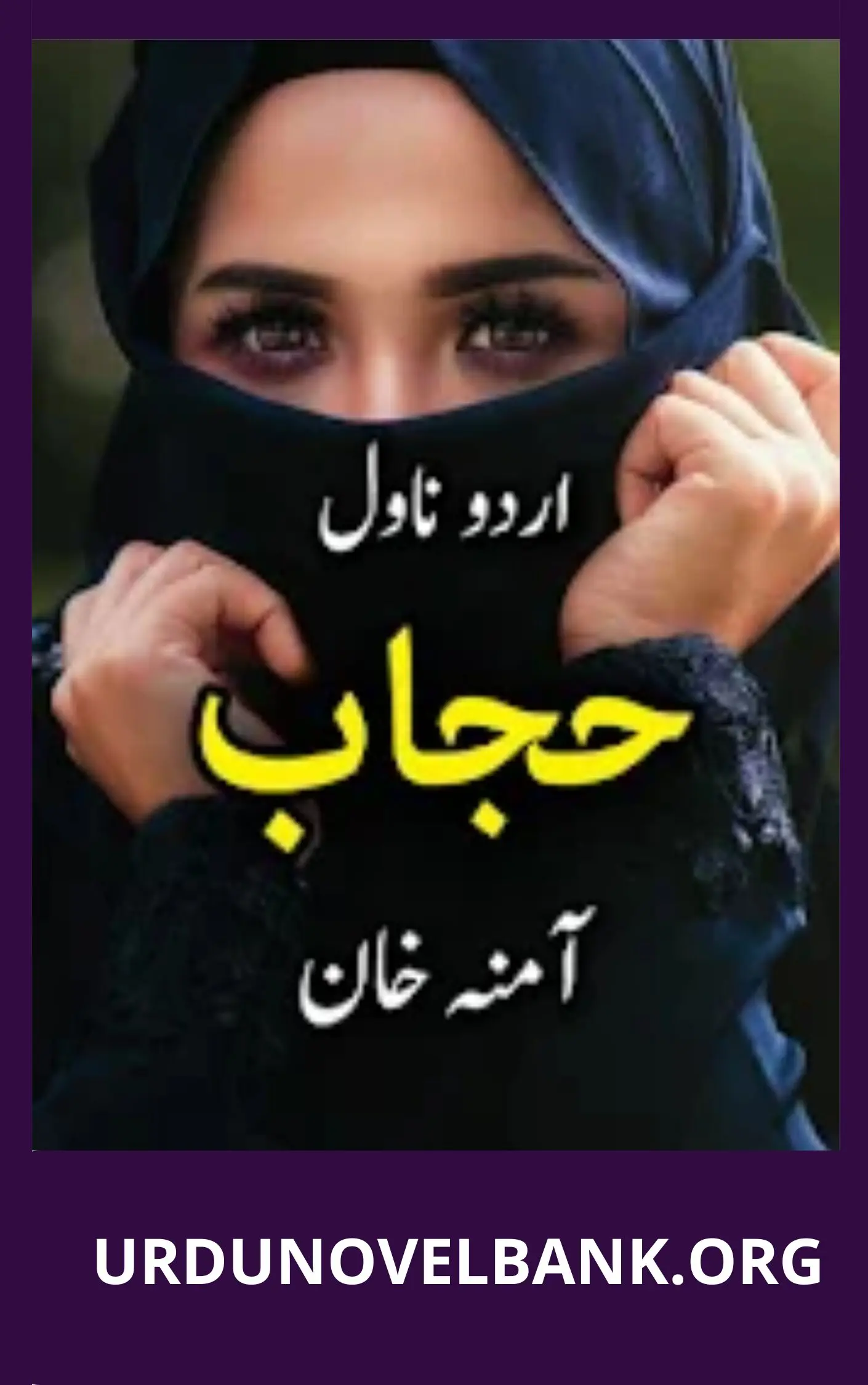 Hijab Novel By Amina Khan