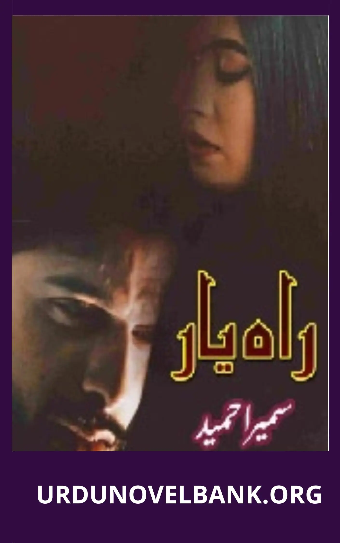 Rah e Yaar Novel By Sumaira Hameed