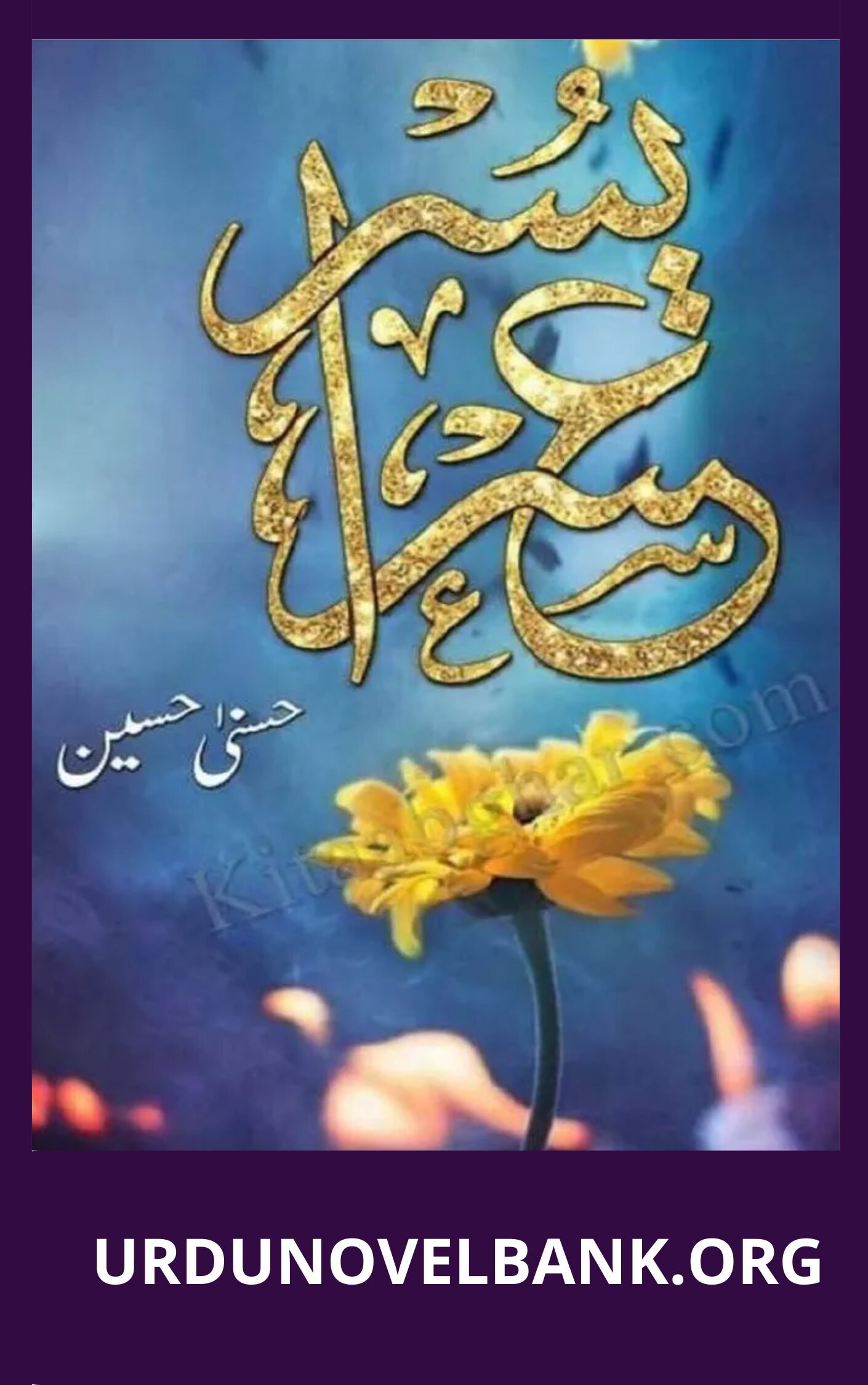 Usri Yusra Novel By Husna Hussain