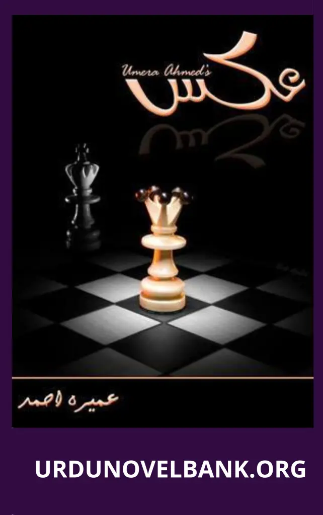 Aks Novel By Umera Ahmed