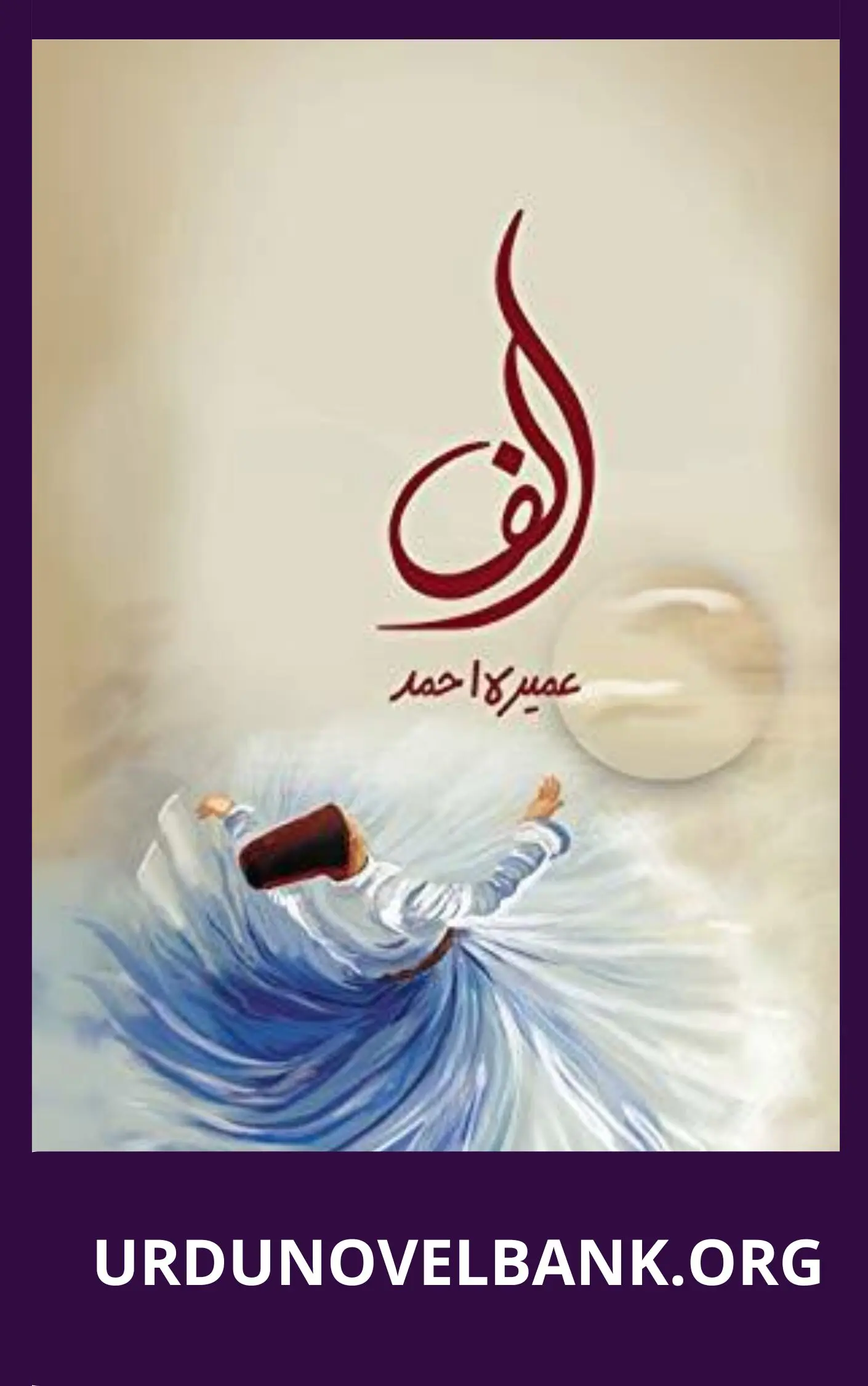Alif Novel By Umera Ahmed 8 Alif Novel By Umera Ahmed