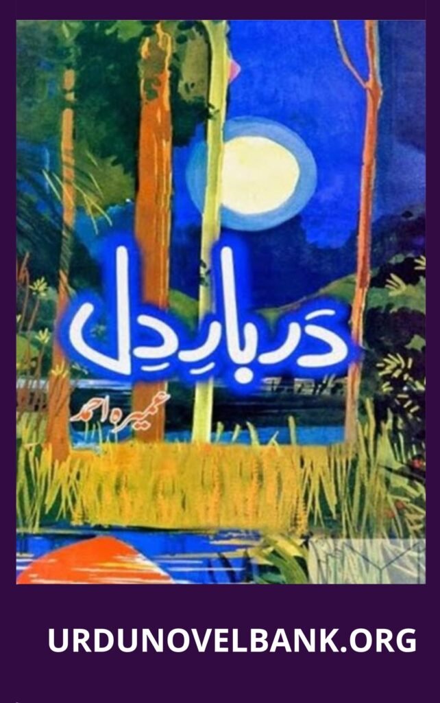Darbar E Dil Novel By Umera Ahmed