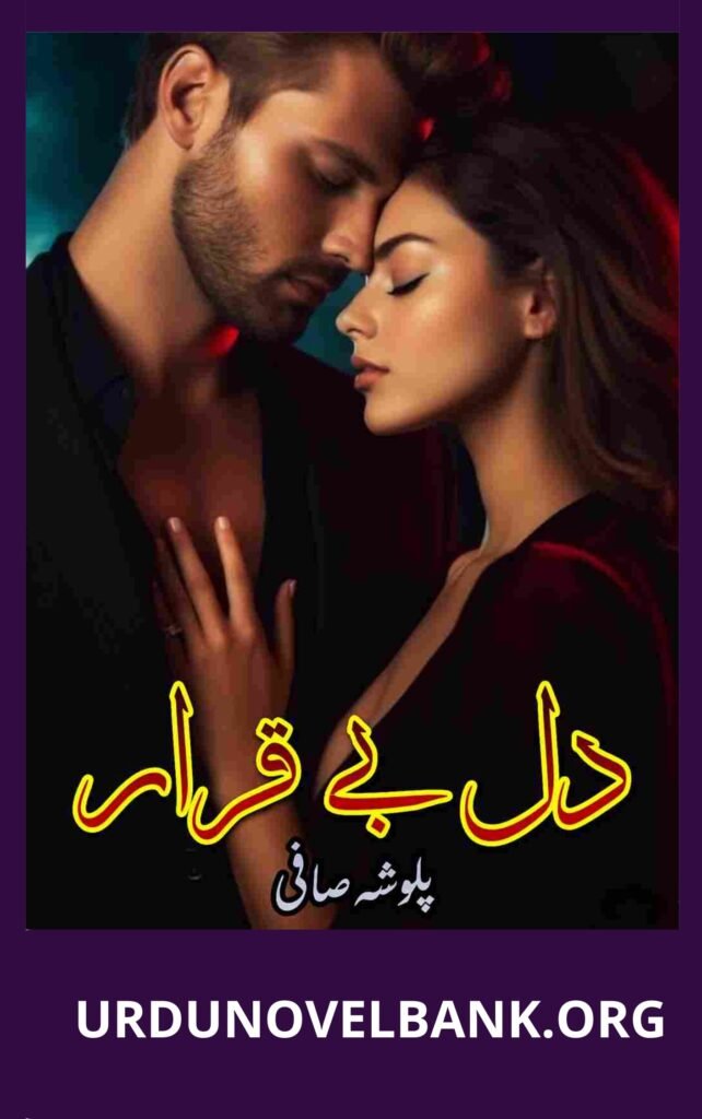 Dil e Beqarar Novel By Palwasha Safi