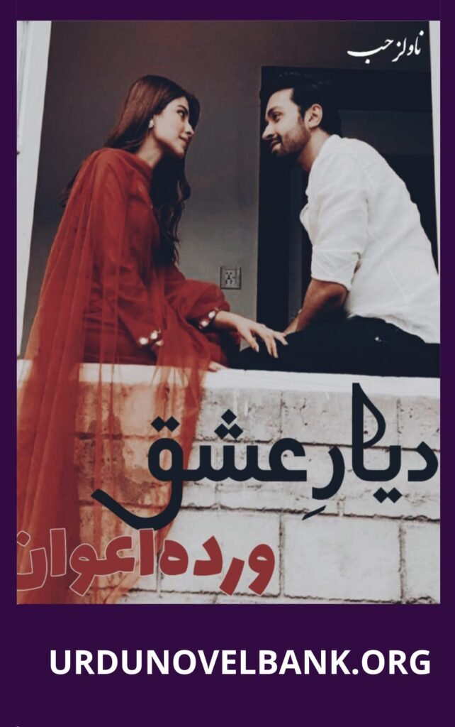 Diyaar e Ishq Novel By Qanita Khadija