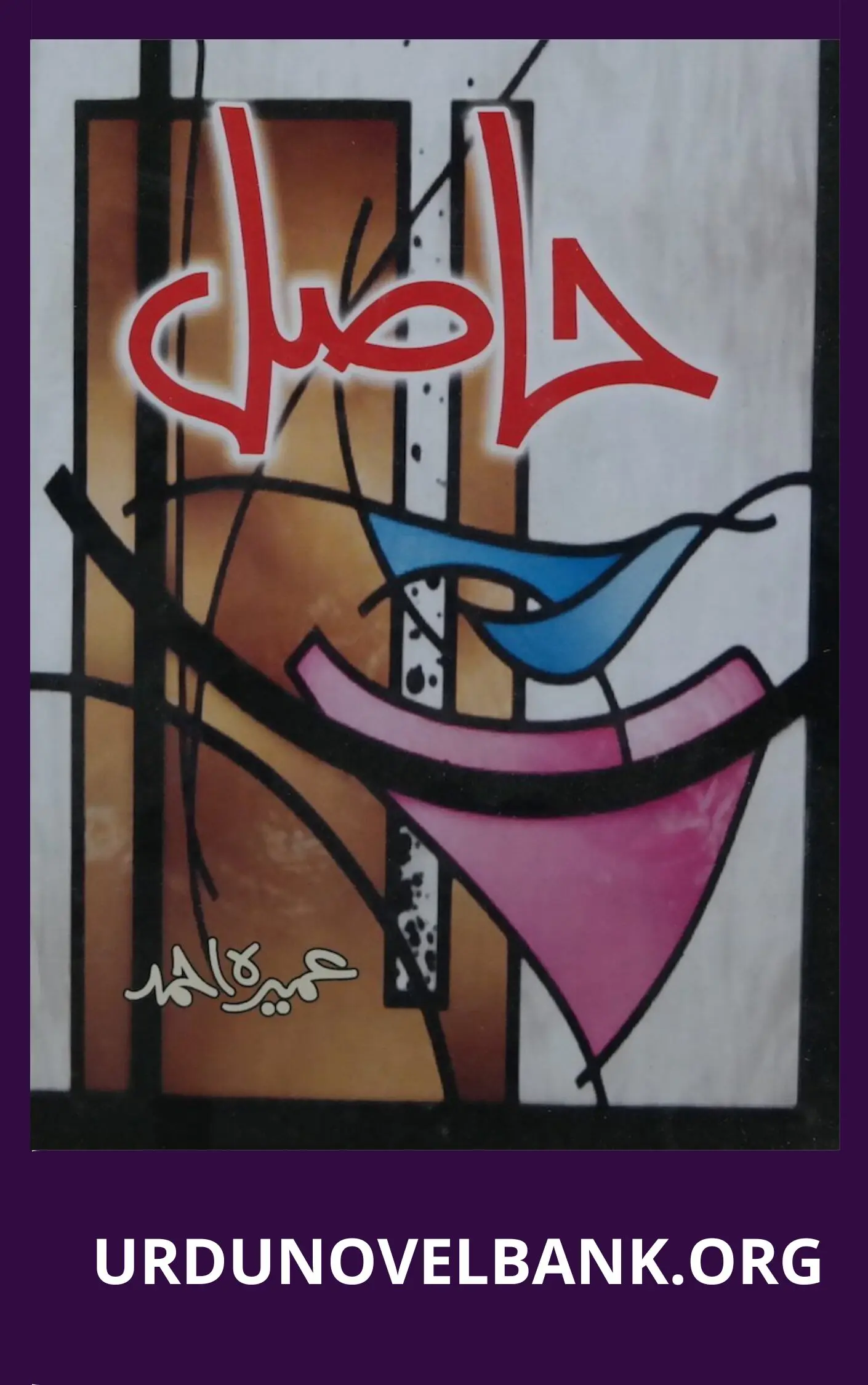 Hasil Novel By Umera Ahmed 1 Hasil Novel By Umera Ahmed