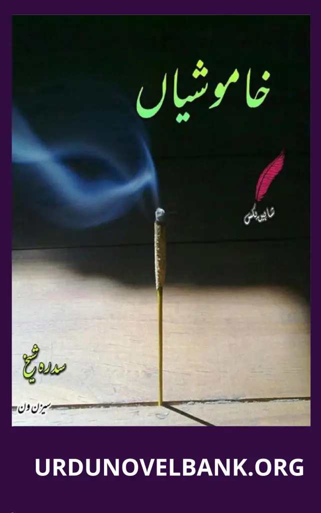 Khamoshiyan Novel Season 1 By Sidra Sheikh 2 Khamoshiyan Novel Season 1 By Sidra Sheikh