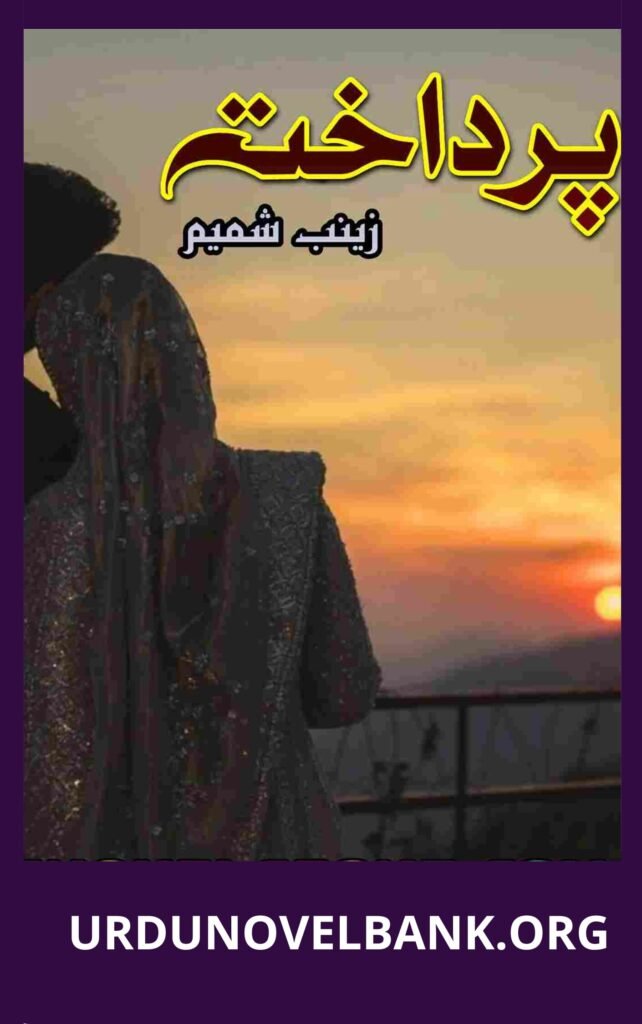 Pardakhat Novel By Zainab Shamim