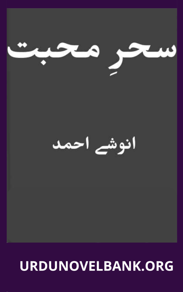 Sehar e Mohabbat Novel By Anushy Ahmed 2 Sehar e Mohabbat Novel By Anushy Ahmed