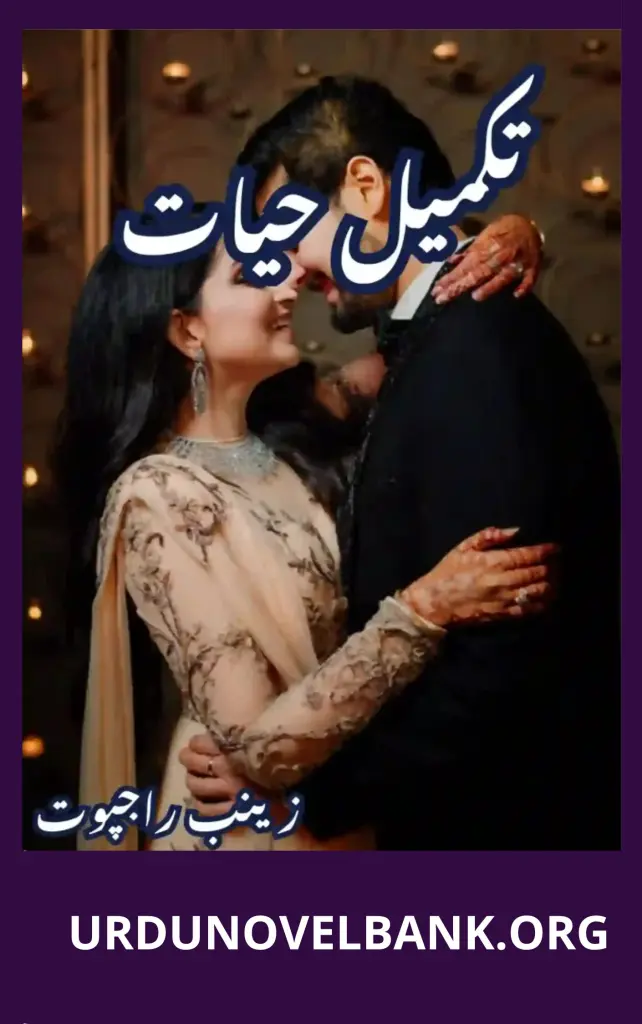 Takmeel e Hayat Novel By Zainab Rajpoot 2 Takmeel e Hayat Novel By Zainab Rajpoot