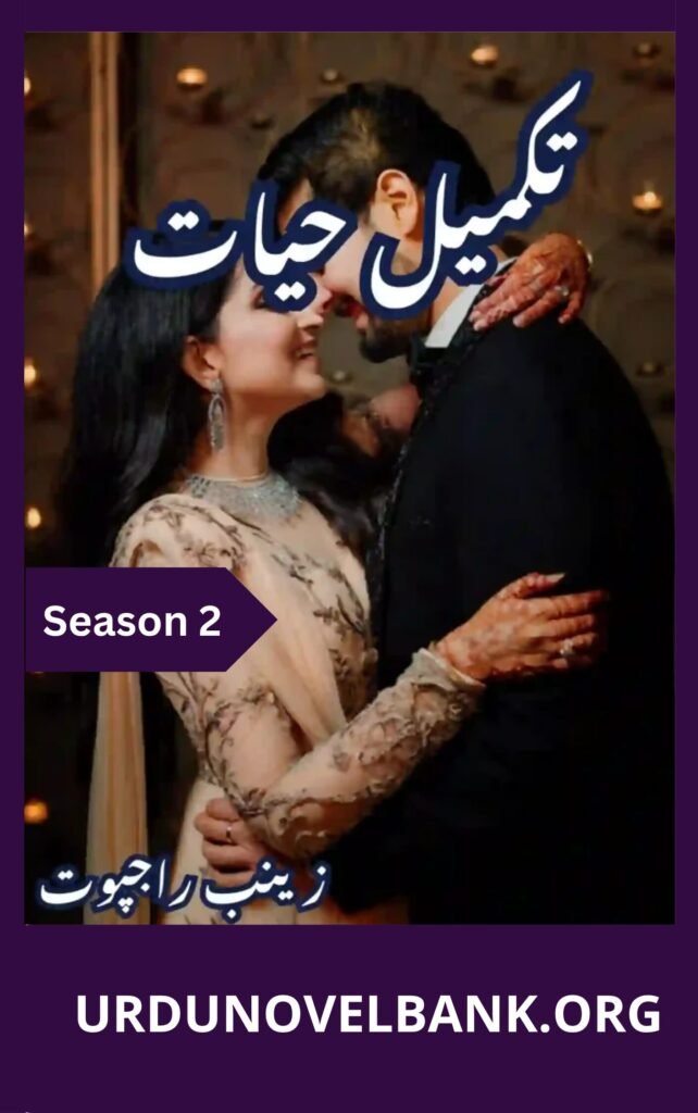 Takmeel e Hayat Novel Season 2 By Zainab Rajpoot