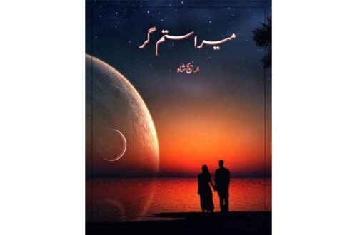 Sitamgar Novel Complete PDF Download Info & Reading Guide